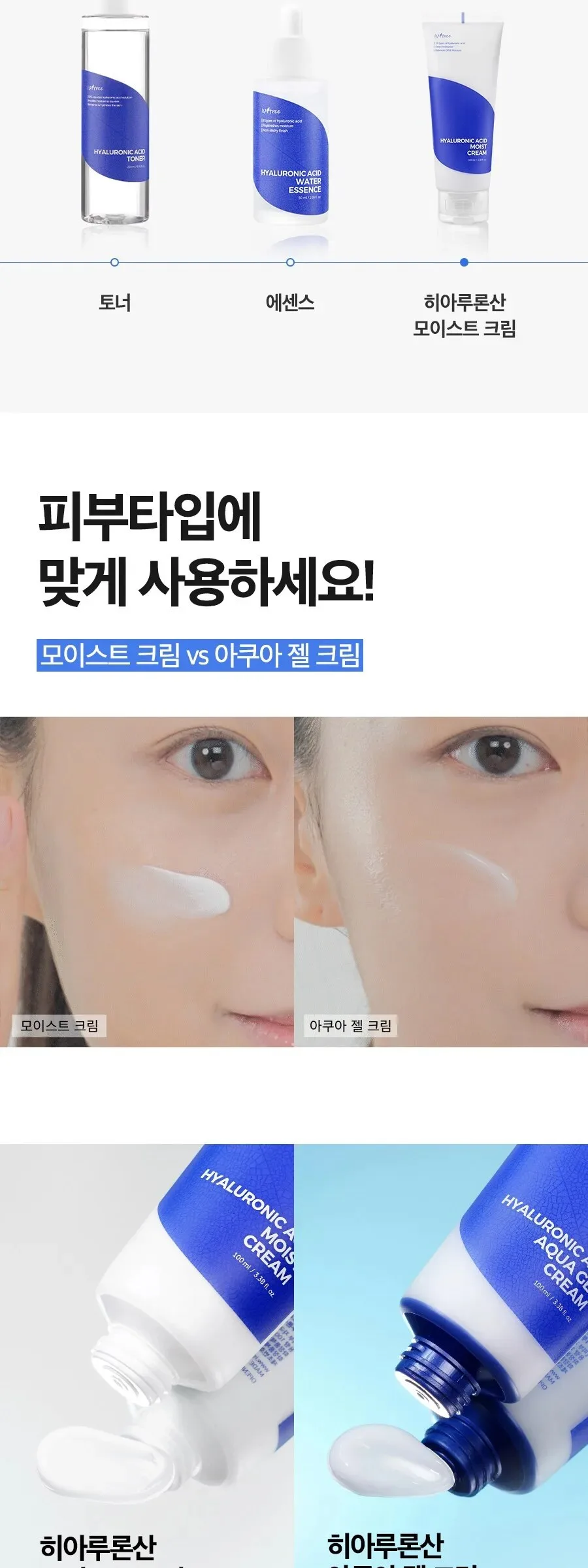 ISNTREE Hyaluronic Acid Moist Cream 100ml Detail