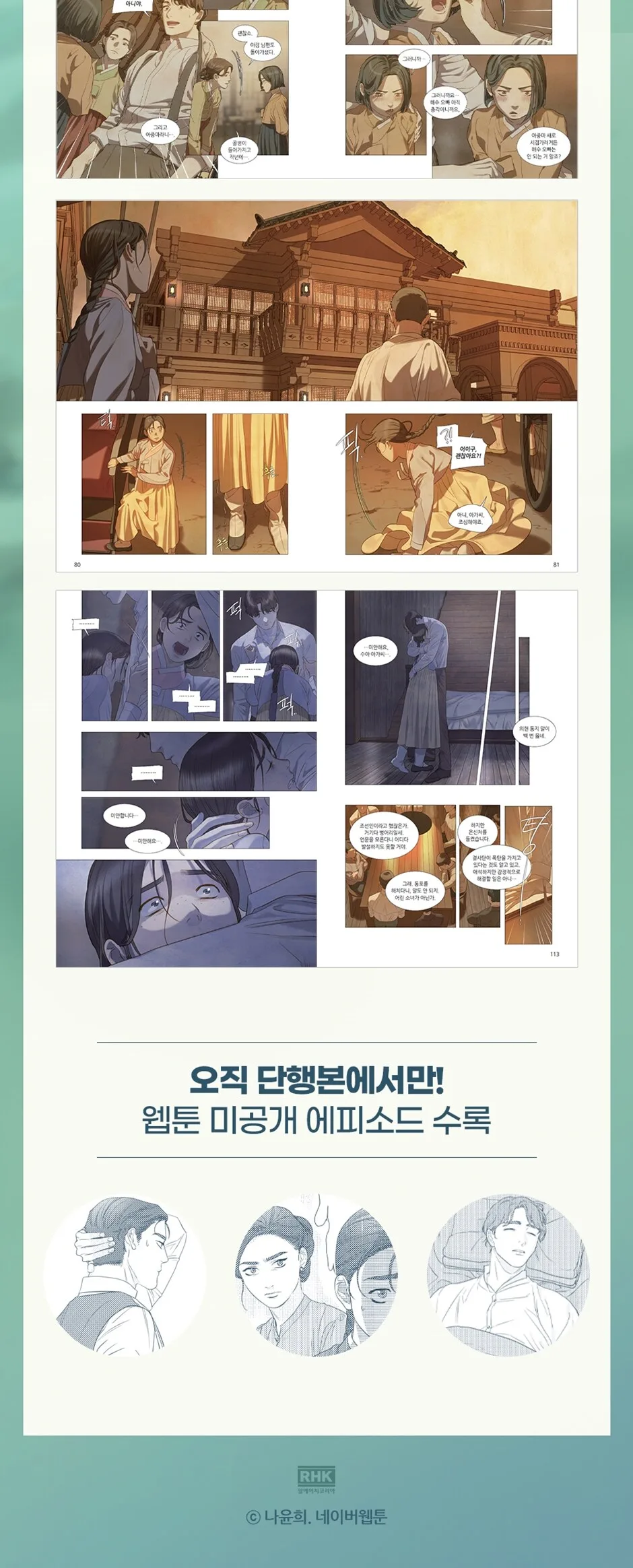 Whale Star – Comic Book Vol.2 Korean Ver. Detail