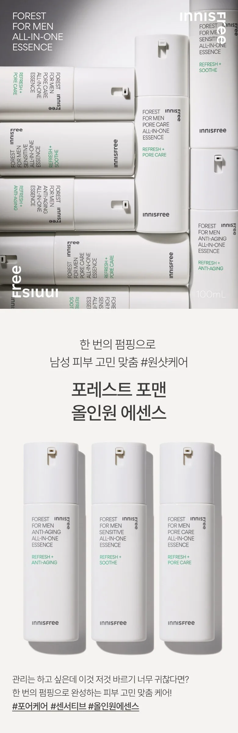 INNISFREE Forest For Men Anti-Aging All-In-One Essence 100ml Detail
