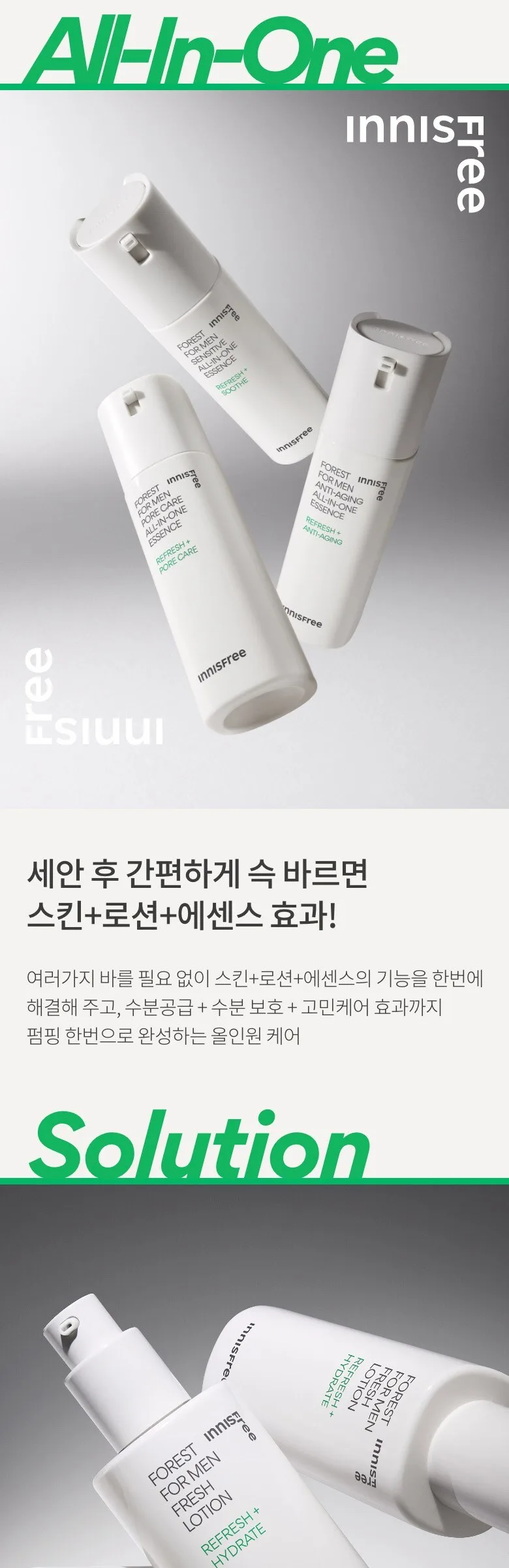 INNISFREE Forest For Men Anti-Aging All-In-One Essence 100ml Detail