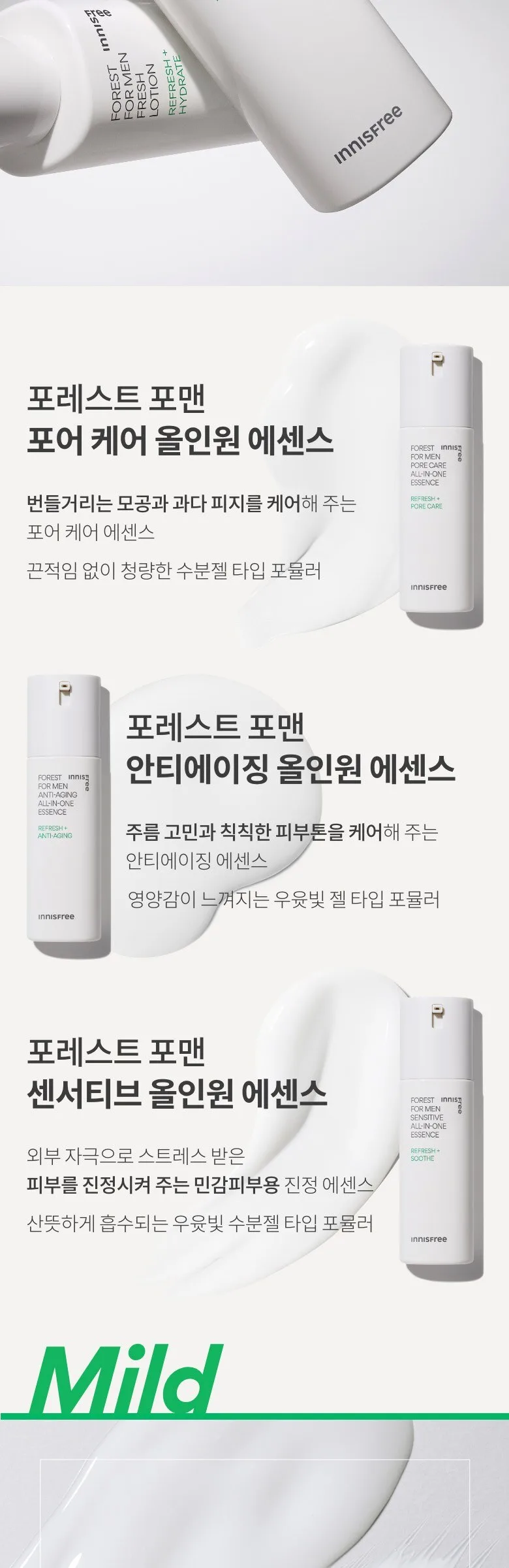 INNISFREE Forest For Men Anti-Aging All-In-One Essence 100ml Detail