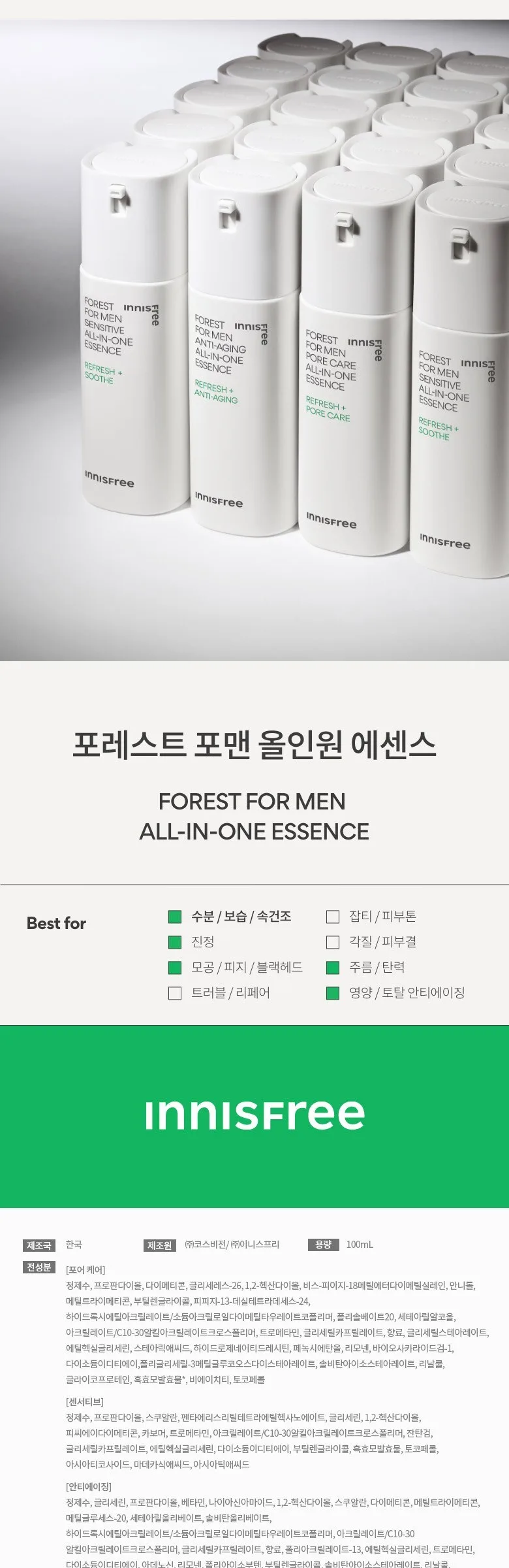 INNISFREE Forest For Men Anti-Aging All-In-One Essence 100ml Detail