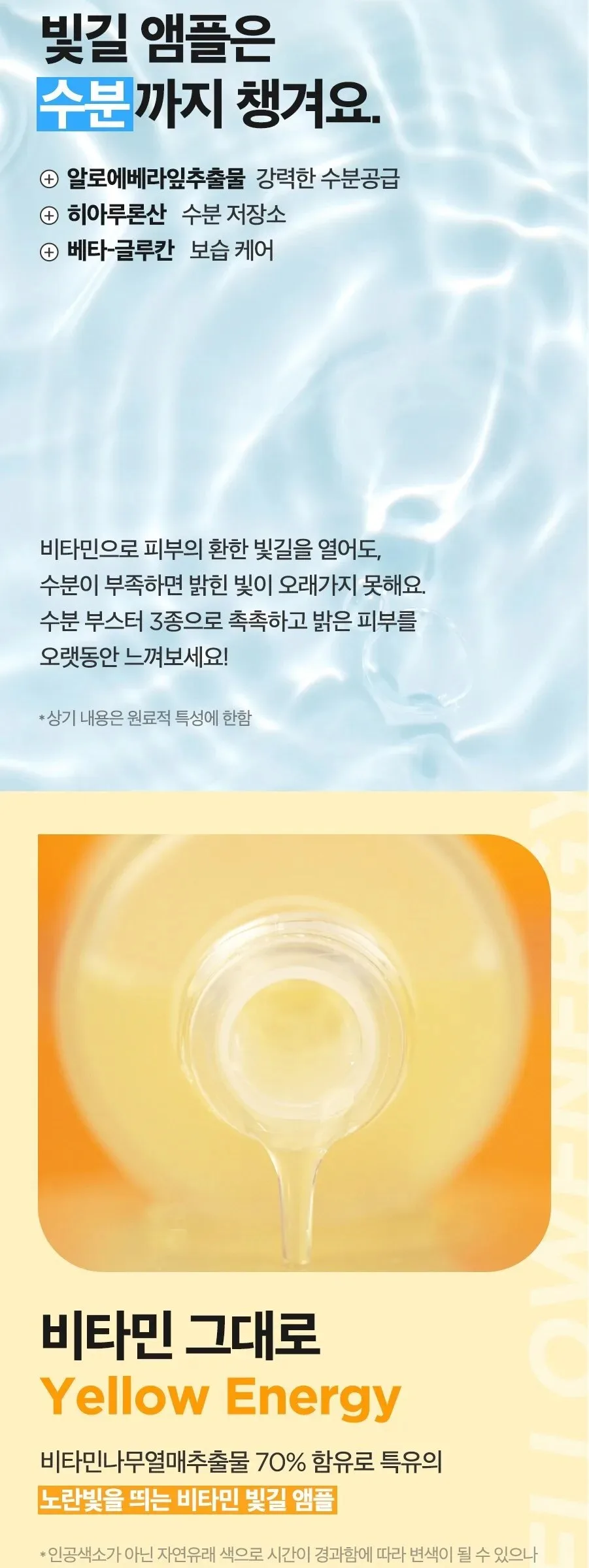 ISNTREE C-Niacin Toning Ampoule 50 ml Detail