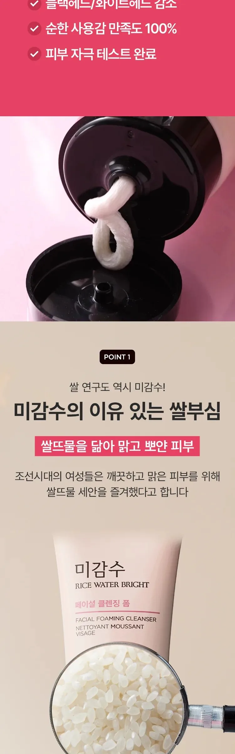 THE FACE SHOP RICE WATER BRIGHT Cleansing Foam 150ml Detail