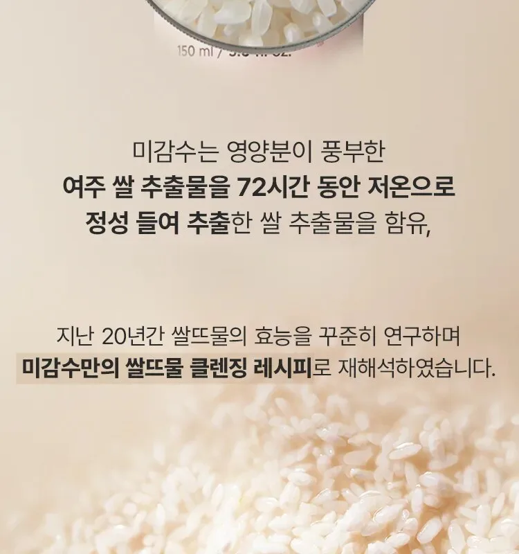 THE FACE SHOP RICE WATER BRIGHT Cleansing Foam 150ml Detail