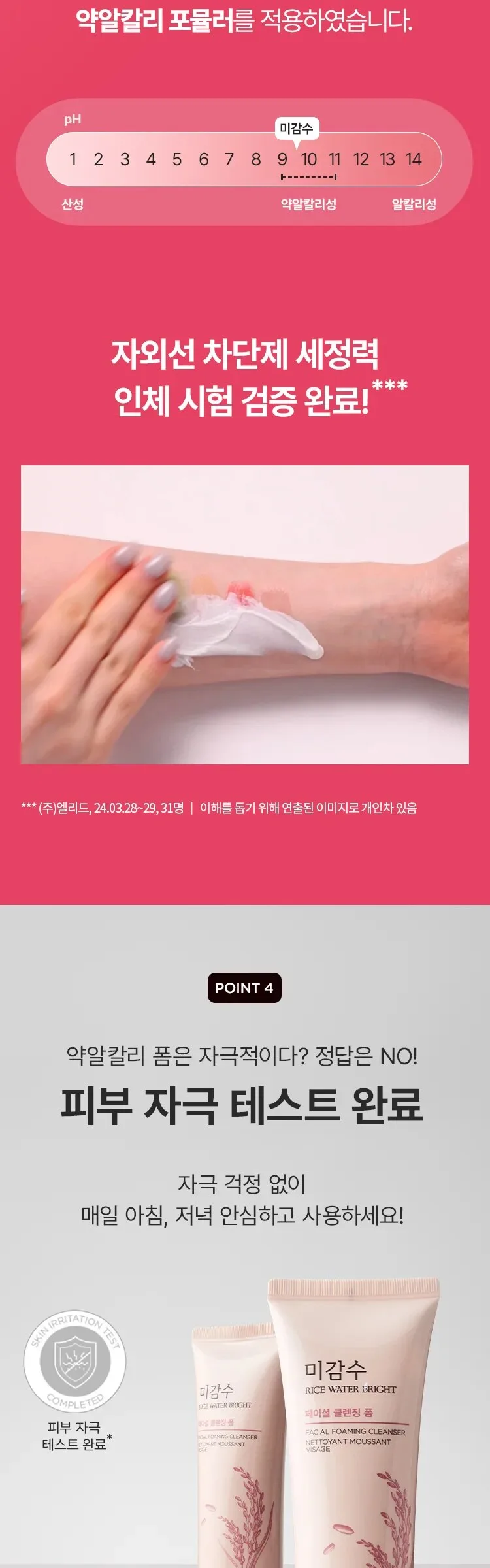 THE FACE SHOP RICE WATER BRIGHT Cleansing Foam 150ml Detail