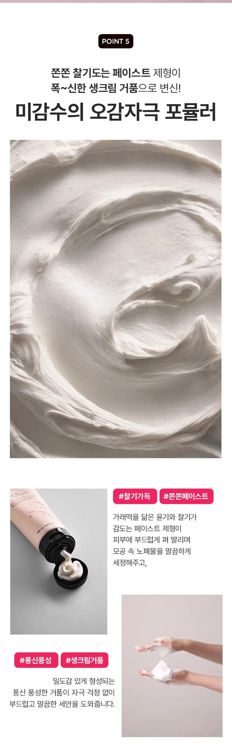 THE FACE SHOP RICE WATER BRIGHT Cleansing Foam 150ml Detail
