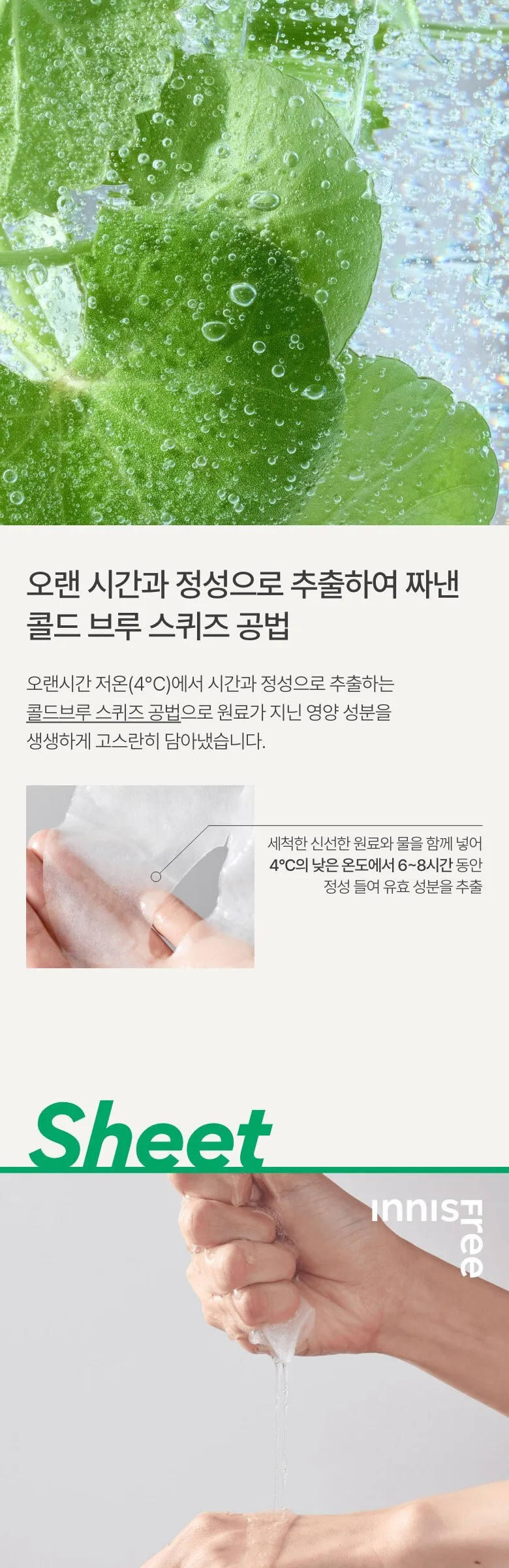 INNISFREE Aloe Energy Mask 22ml x 5ea Detail