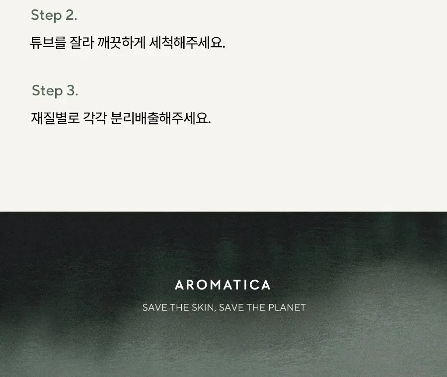 AROMATICA Tea Tree Purifying Shampoo 180ml Detail