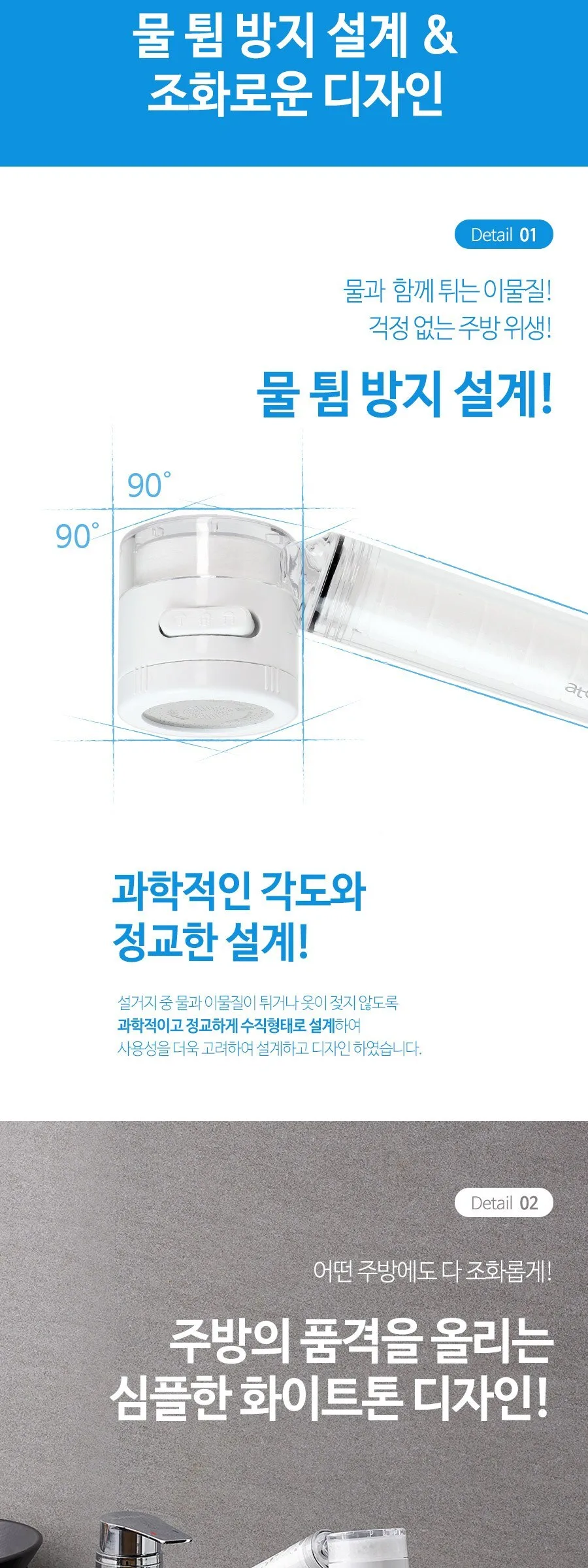 atojet Cleansing Kitchen Handy Type+Head Filter 3p+Body Filter 6p Detail