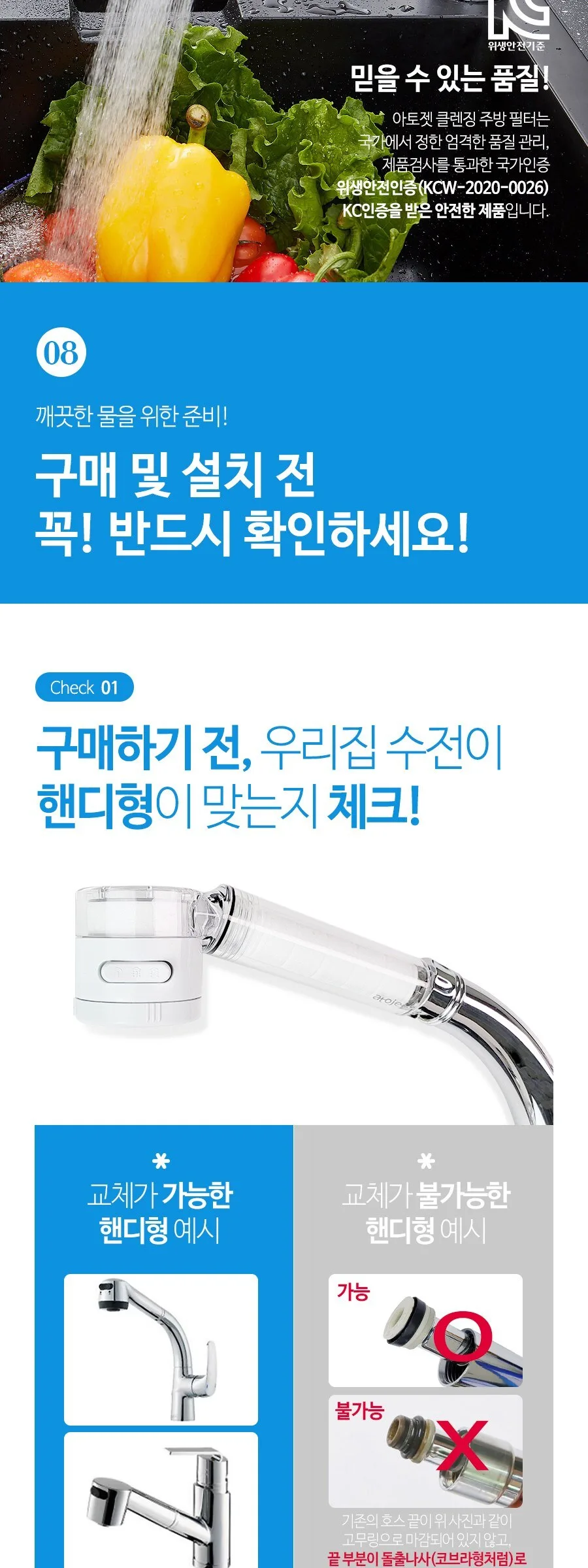 atojet Cleansing Kitchen Handy Type+Head Filter 3p+Body Filter 6p Detail