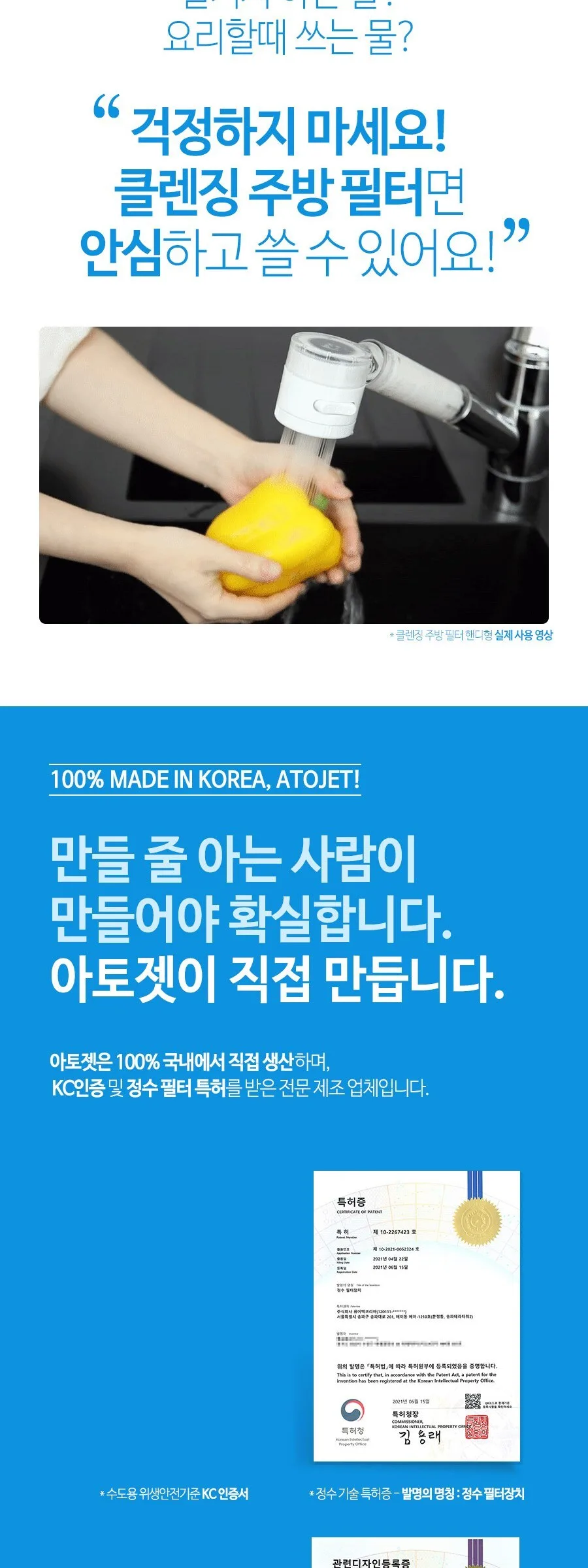 atojet Cleansing Kitchen Handy Type+Head Filter 3p+Body Filter 6p Detail