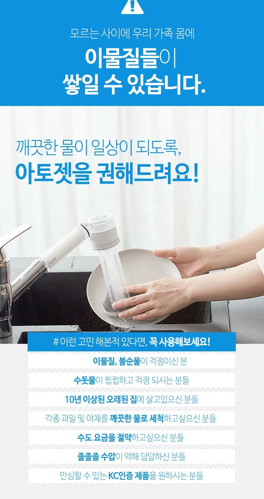 atojet Cleansing Kitchen Handy Type+Head Filter 3p+Body Filter 6p Detail