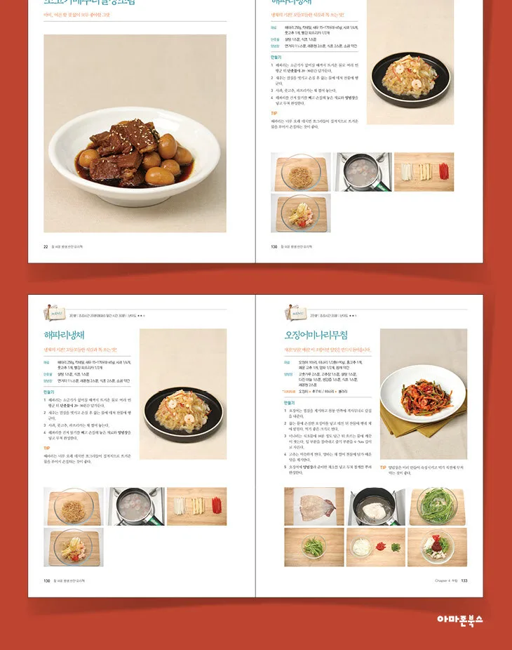 A Very Easy Lifelong Korean Side Dish Cookbook Detail