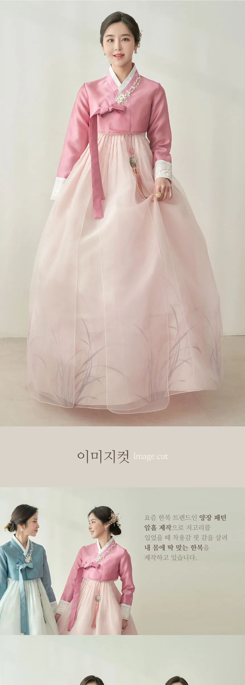 Minhanbok Greenbee No.384 Women’s Hanbok Detail