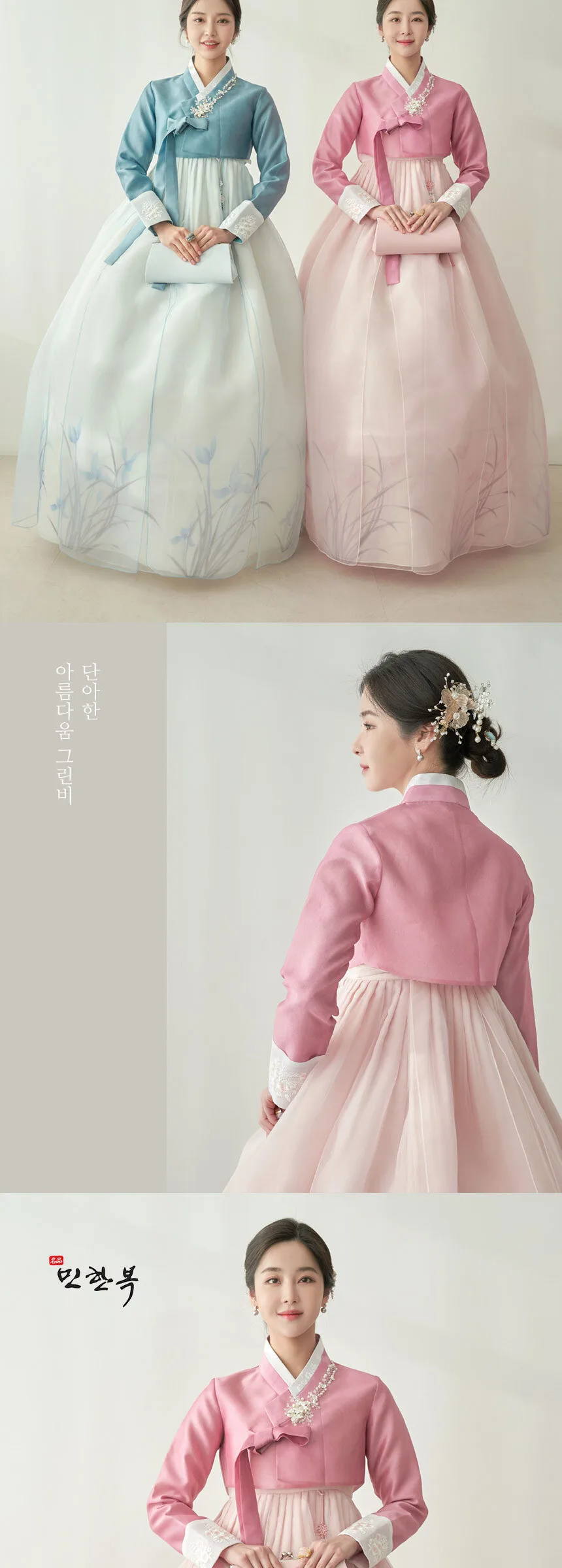 Minhanbok Greenbee No.384 Women’s Hanbok Detail