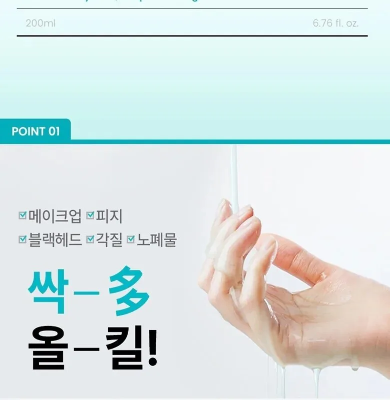 ILSO Super Melting Sebum Cleansing Oil 200ml Detail