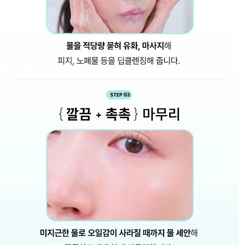 ILSO Super Melting Sebum Cleansing Oil 200ml Detail