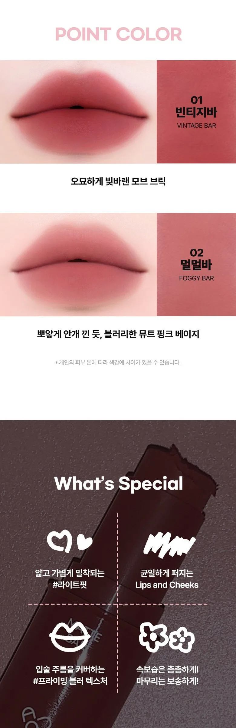 AOU Matte Bar 2g Detail