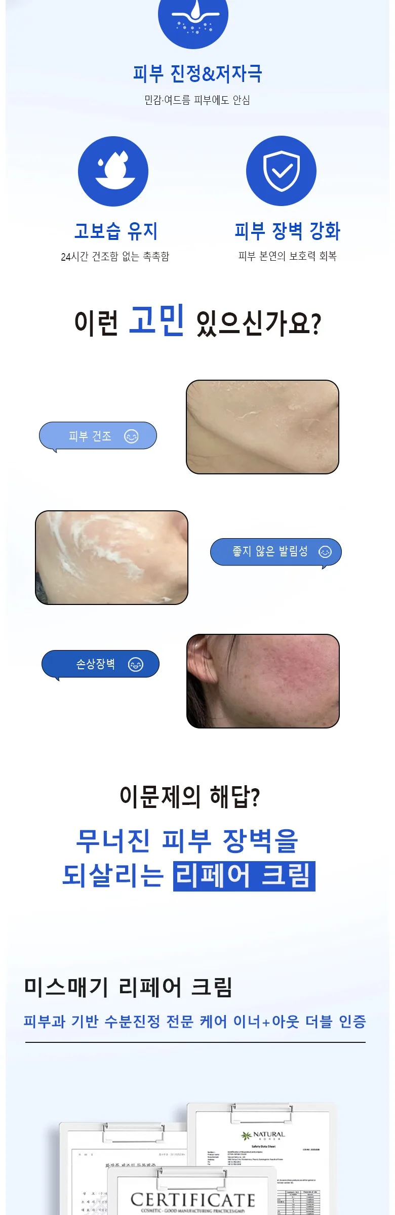 MISSMAGGIE Ectoin Moisture Repair Cream 50ml – Panthenol Cica Barrier Strengthening Sensitive Skin Soothing Regenerating Cream Detail