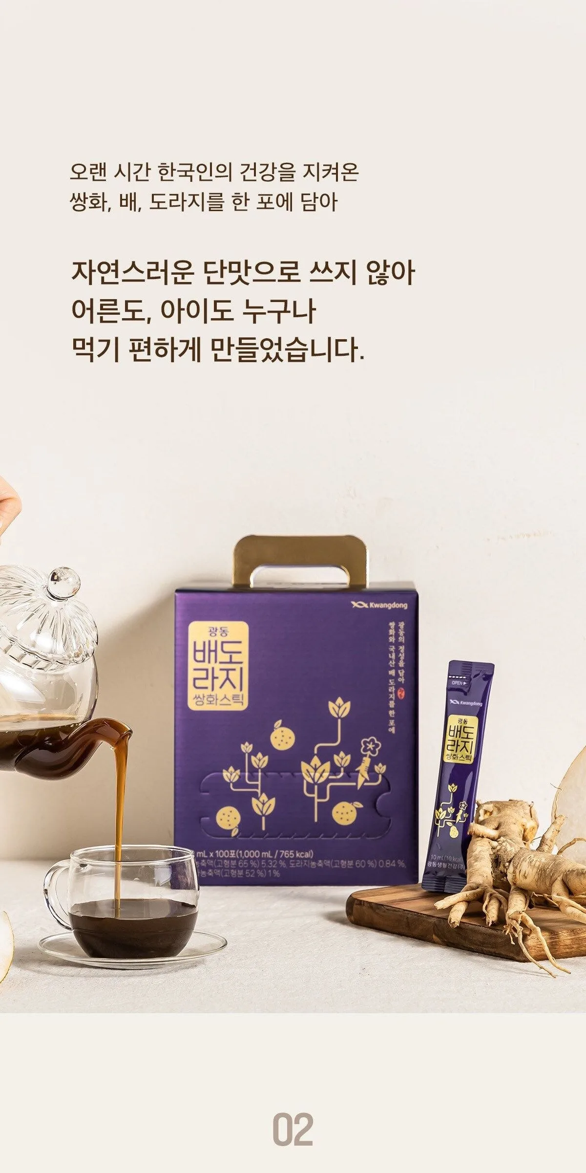 Kwangdong Pear Bellflower Ssanghwa Stick 10ml x 100packs Detail