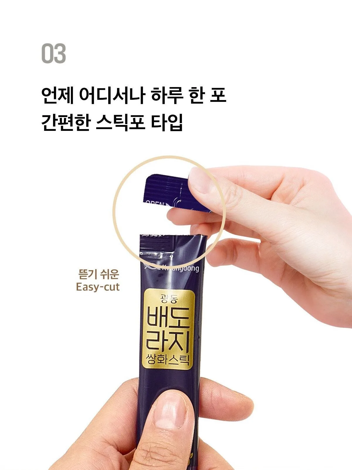 Kwangdong Pear Bellflower Ssanghwa Stick 10ml x 100packs Detail
