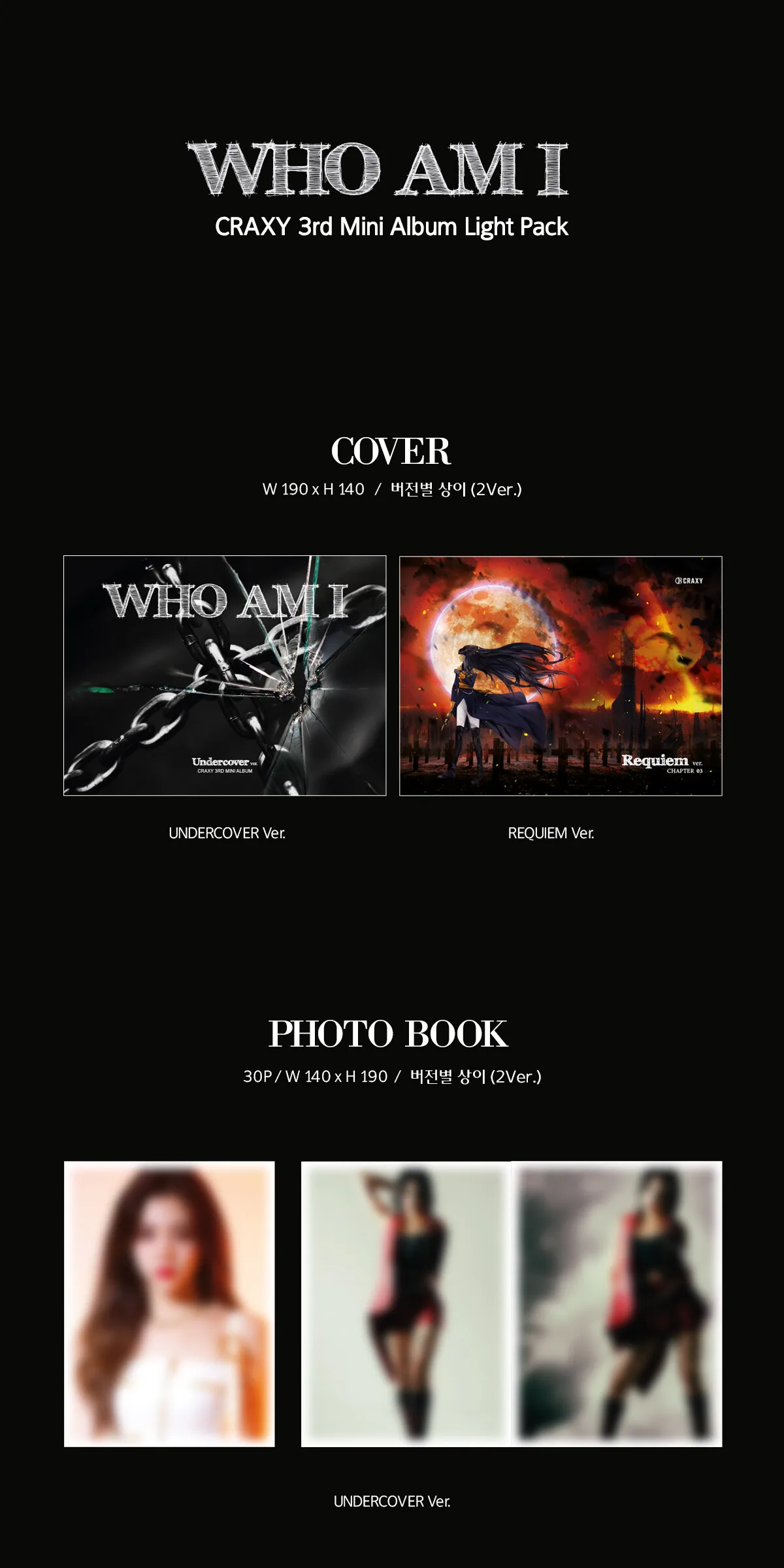 CRAXY – 3rd Mini Album: WHO AM I (Light Pack Ver.) 1 out of 2 Covers Randomly Selected Detail