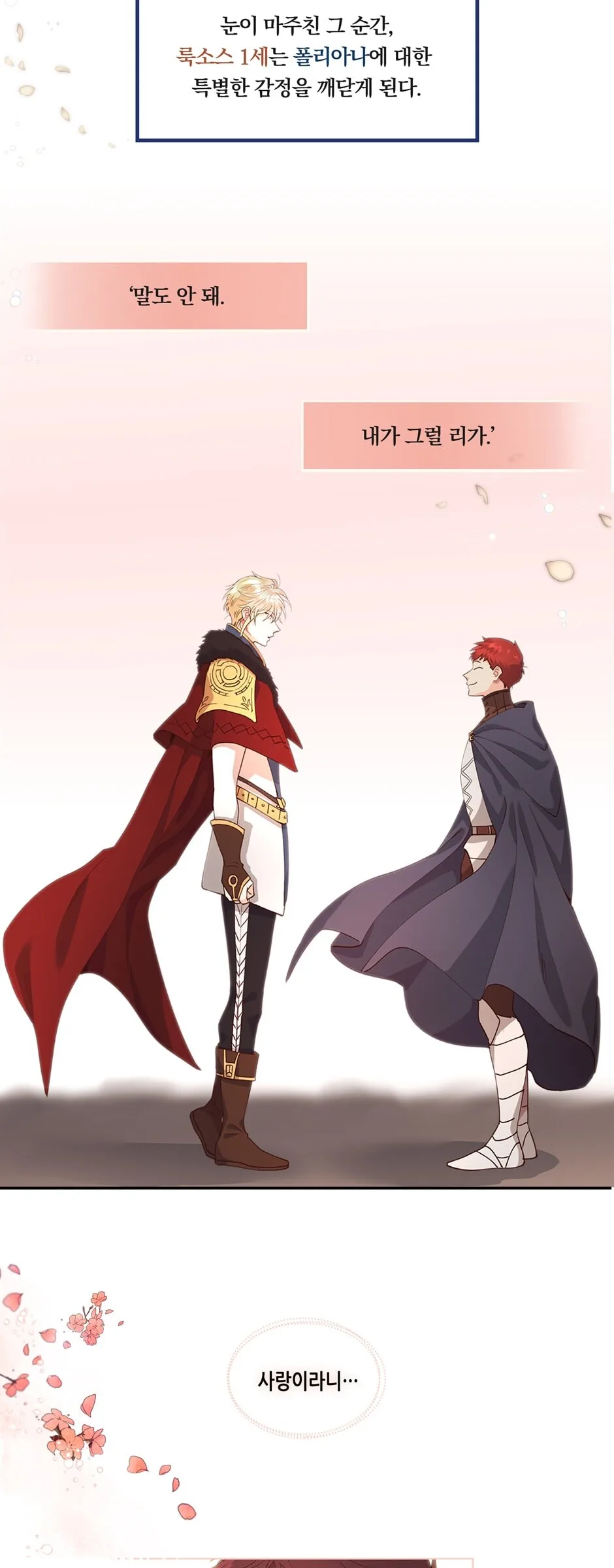 The Emperor and the Female Knight 3 Detail