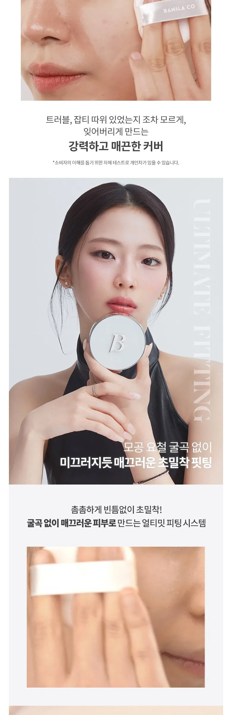 Banila Co Covericious Ultimate White Cushion SPF38 PA++ 14g Detail