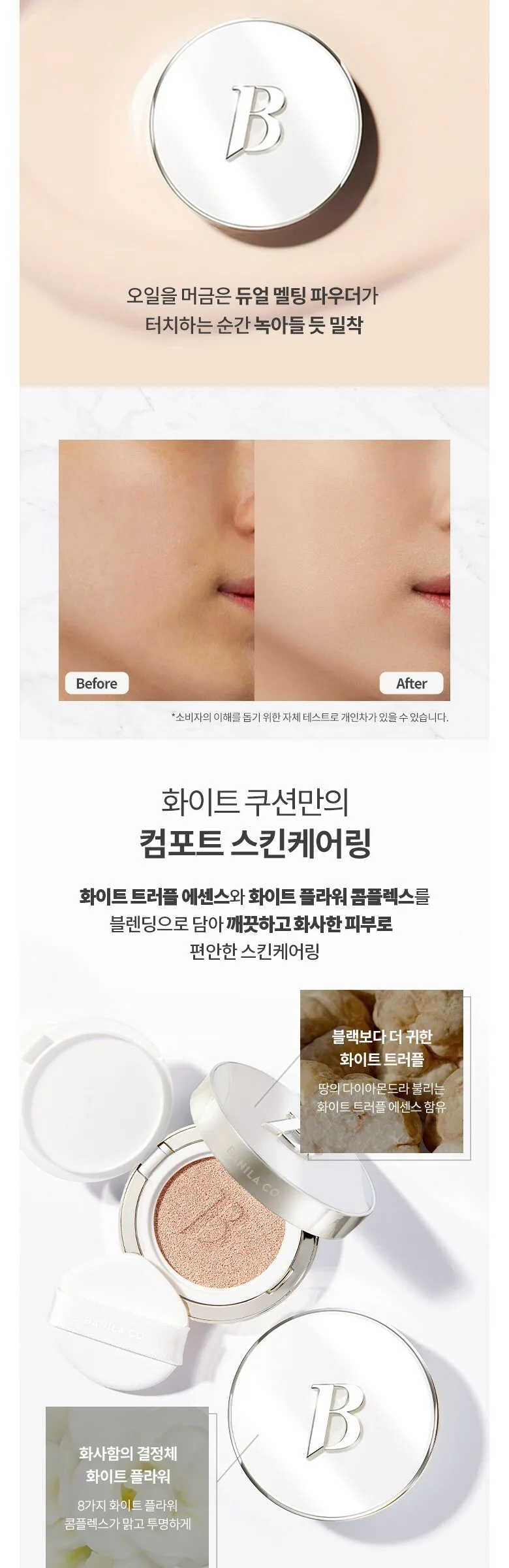 Banila Co Covericious Ultimate White Cushion SPF38 PA++ 14g Detail