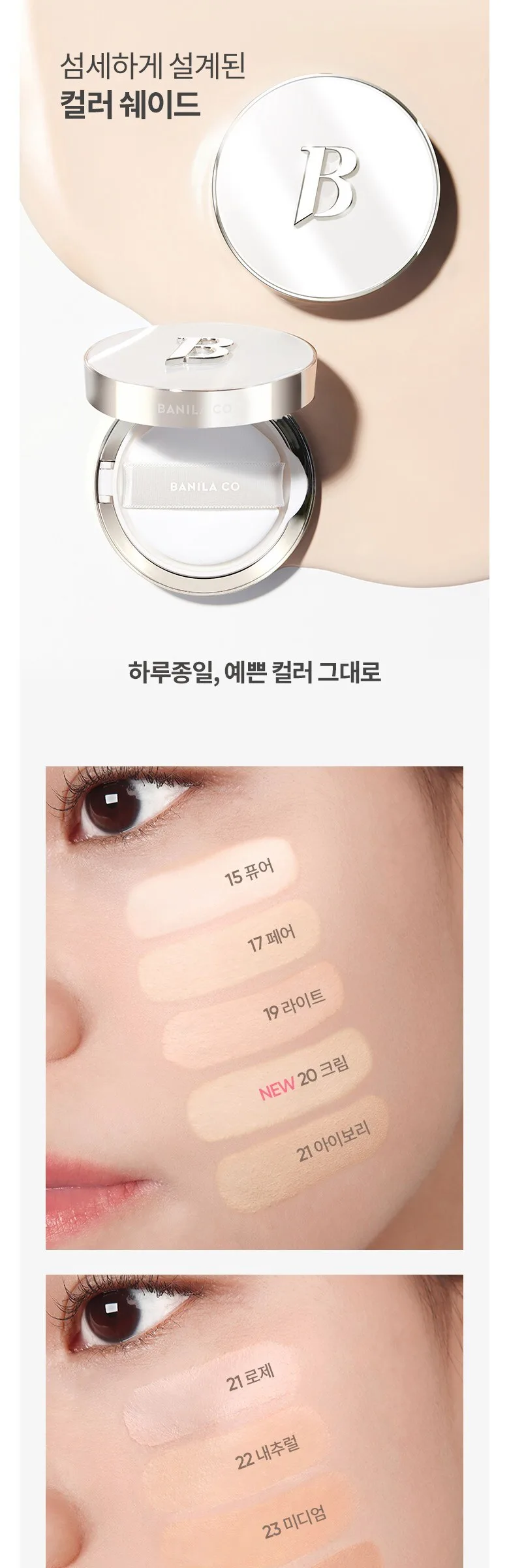 Banila Co Covericious Ultimate White Cushion SPF38 PA++ 14g Detail