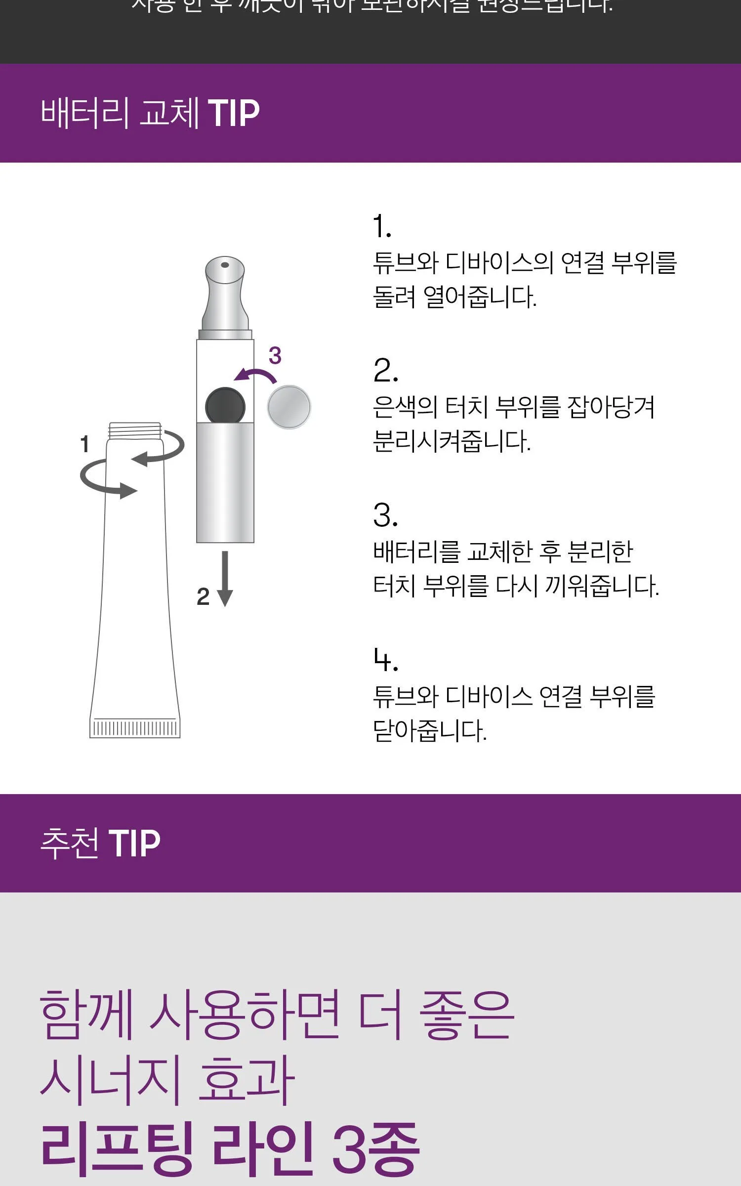 VT COSMETICS Reedle Shot Lifting Eye Cream (15ml) Detail