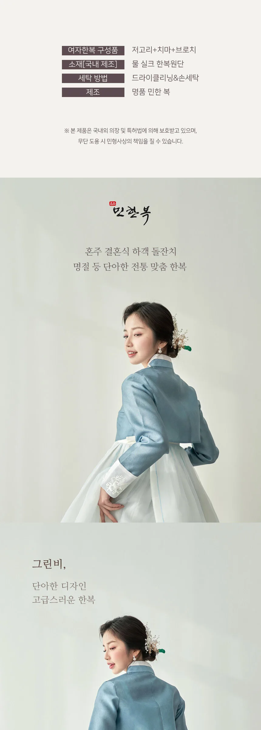Minhanbok Greenbee High-quality Women’s Hanbok 394 Detail