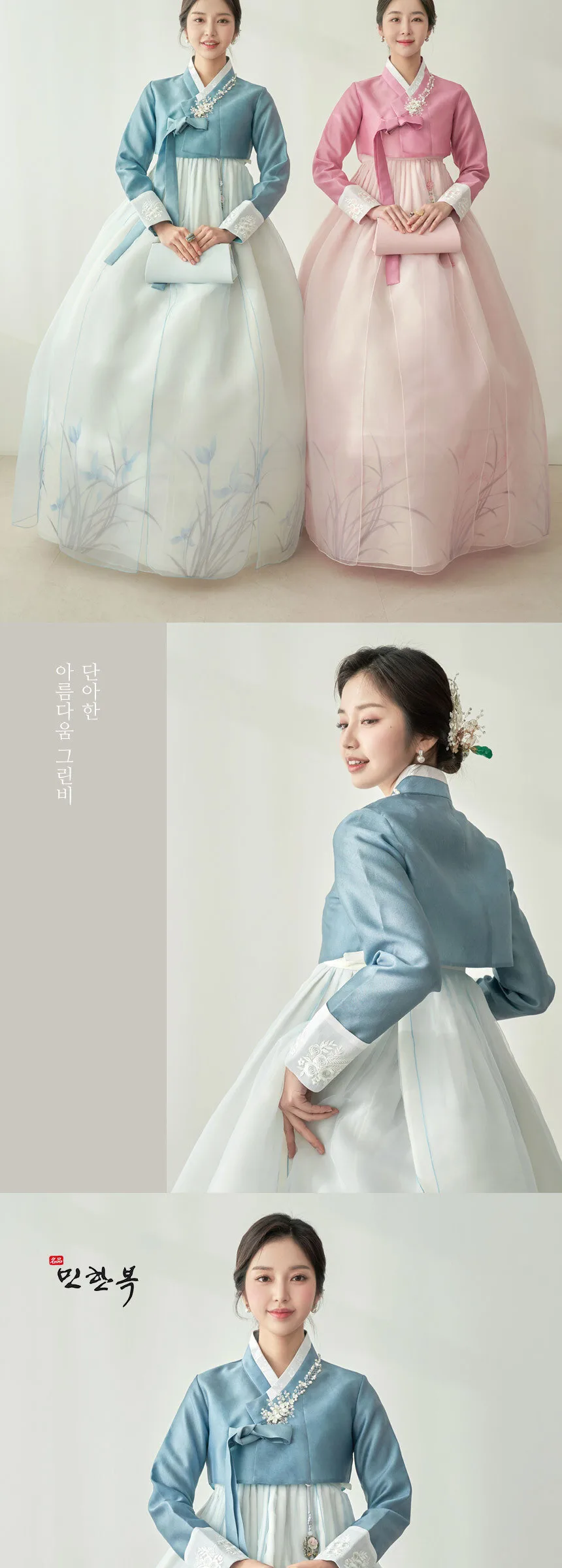 Minhanbok Greenbee High-quality Women’s Hanbok 394 Detail