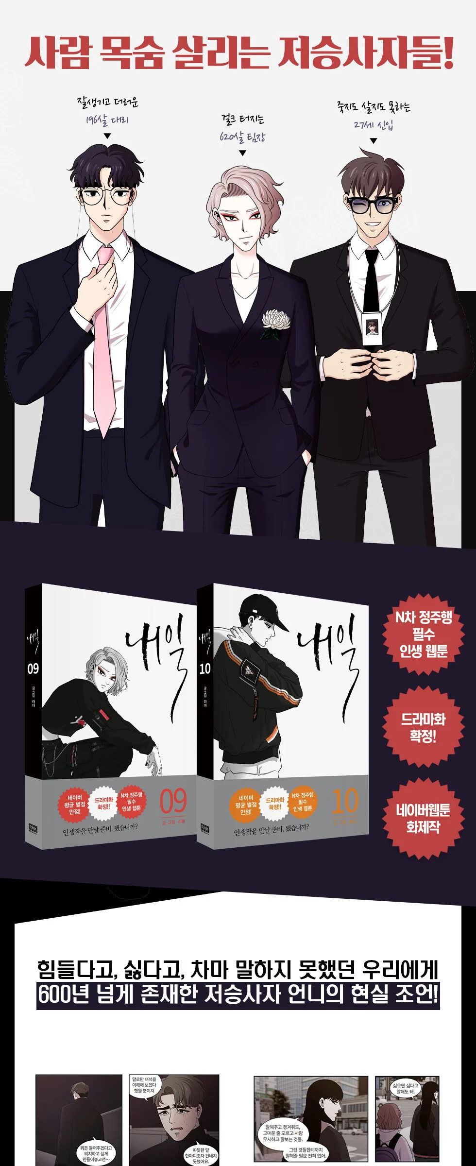 Tomorrow – Comic Book Vol.10 Korean Ver. Detail