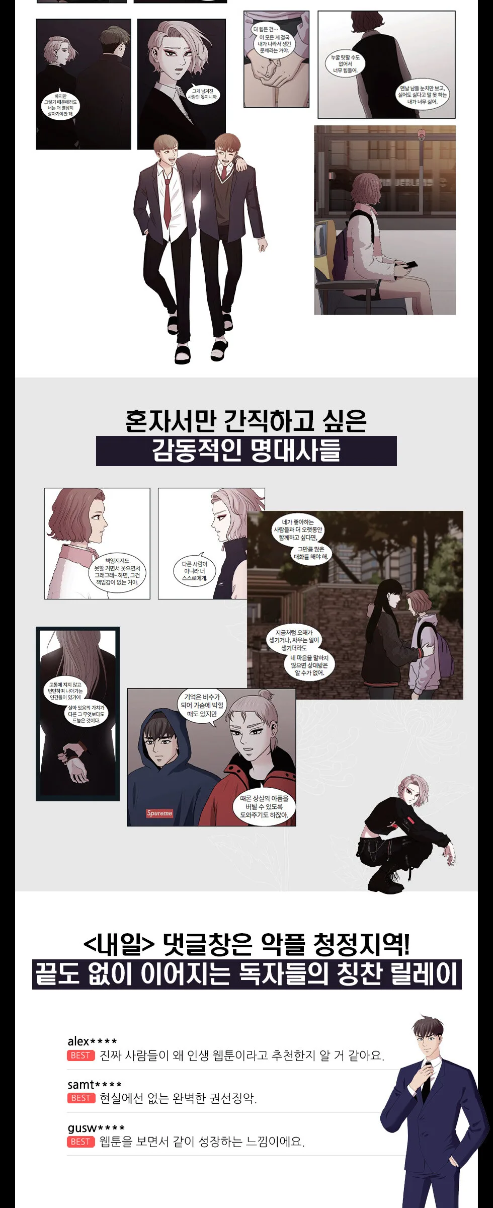Tomorrow – Comic Book Vol.10 Korean Ver. Detail