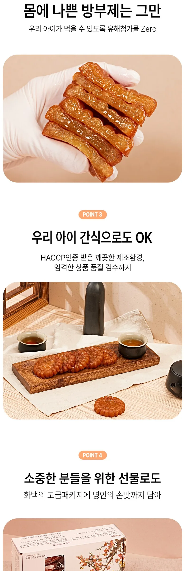 Hwabak Collaboration Damyang Handmade Korean Wheat Yakgwa 420g Detail