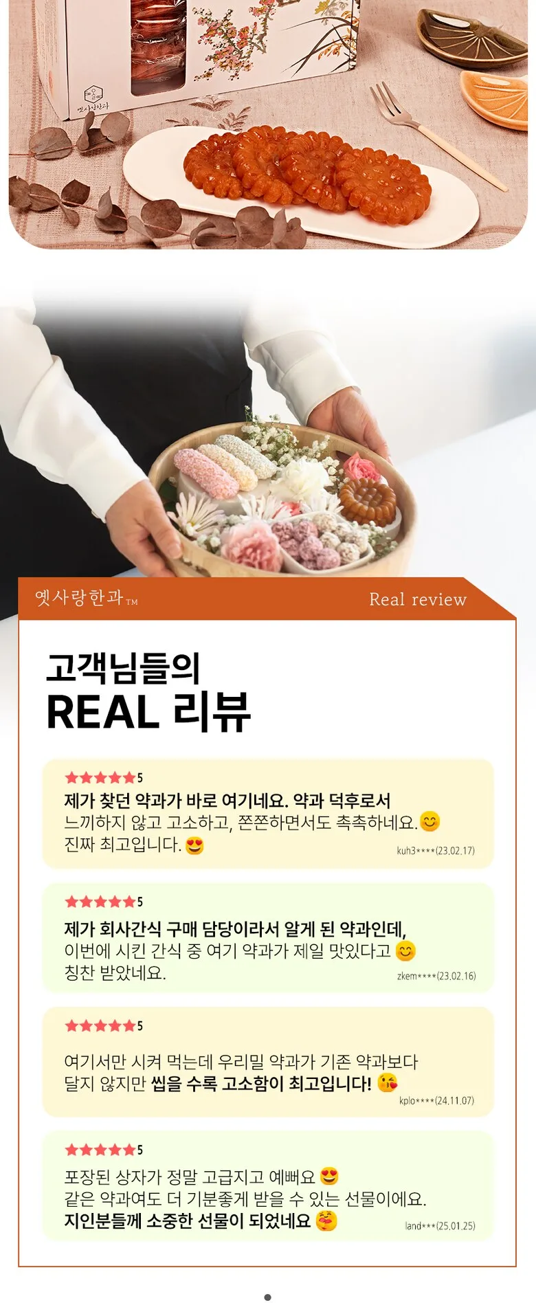 Hwabak Collaboration Damyang Handmade Korean Wheat Yakgwa 420g Detail