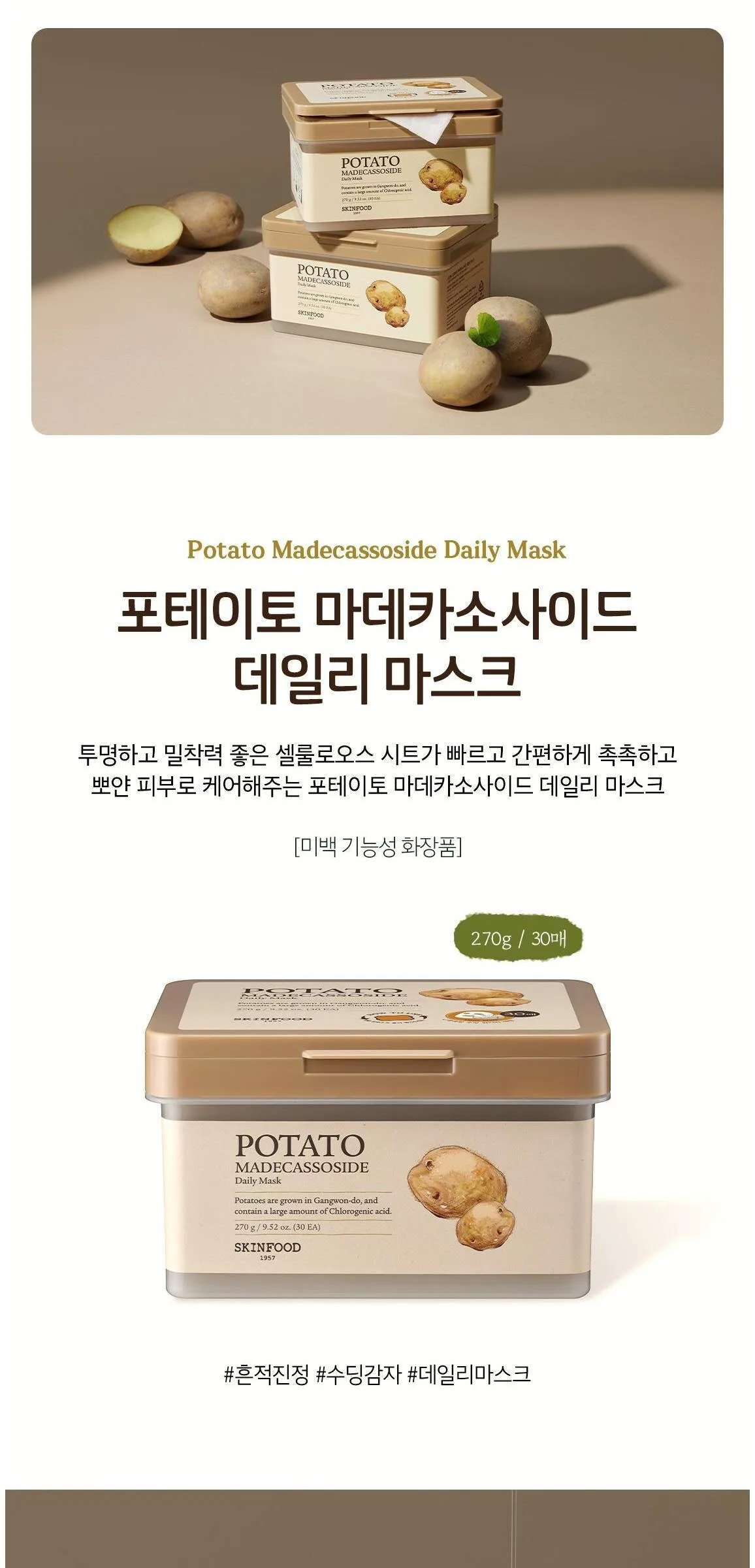 Skinfood Potato Madecassoside Daily Mask 270g (30ea) Detail