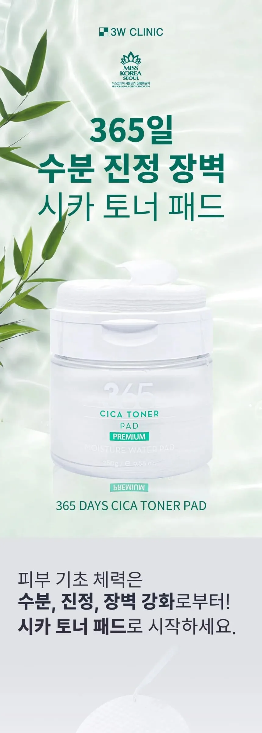3W CLINIC 365 Days Cica Toner Pad 70p 280g Detail