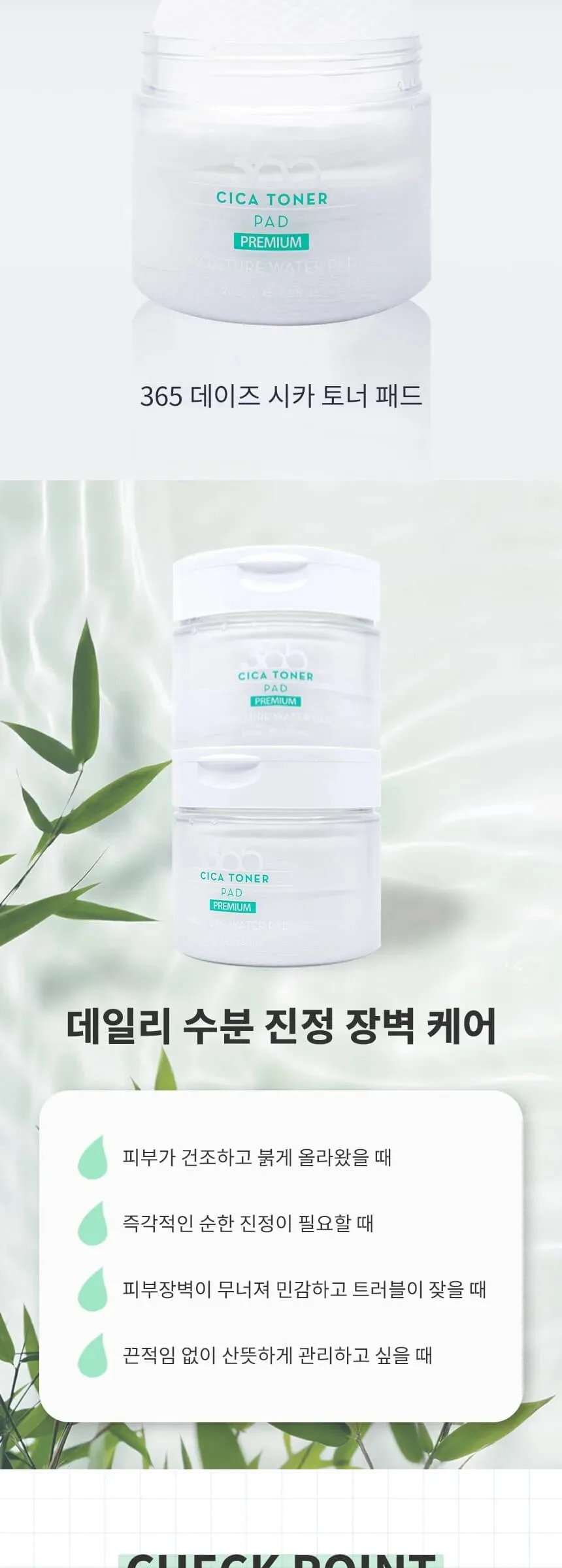 3W CLINIC 365 Days Cica Toner Pad 70p 280g Detail