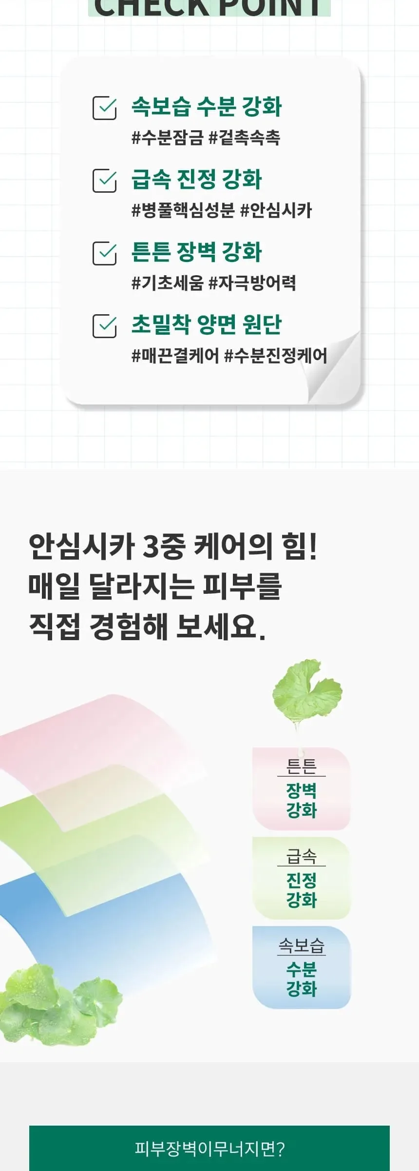 3W CLINIC 365 Days Cica Toner Pad 70p 280g Detail
