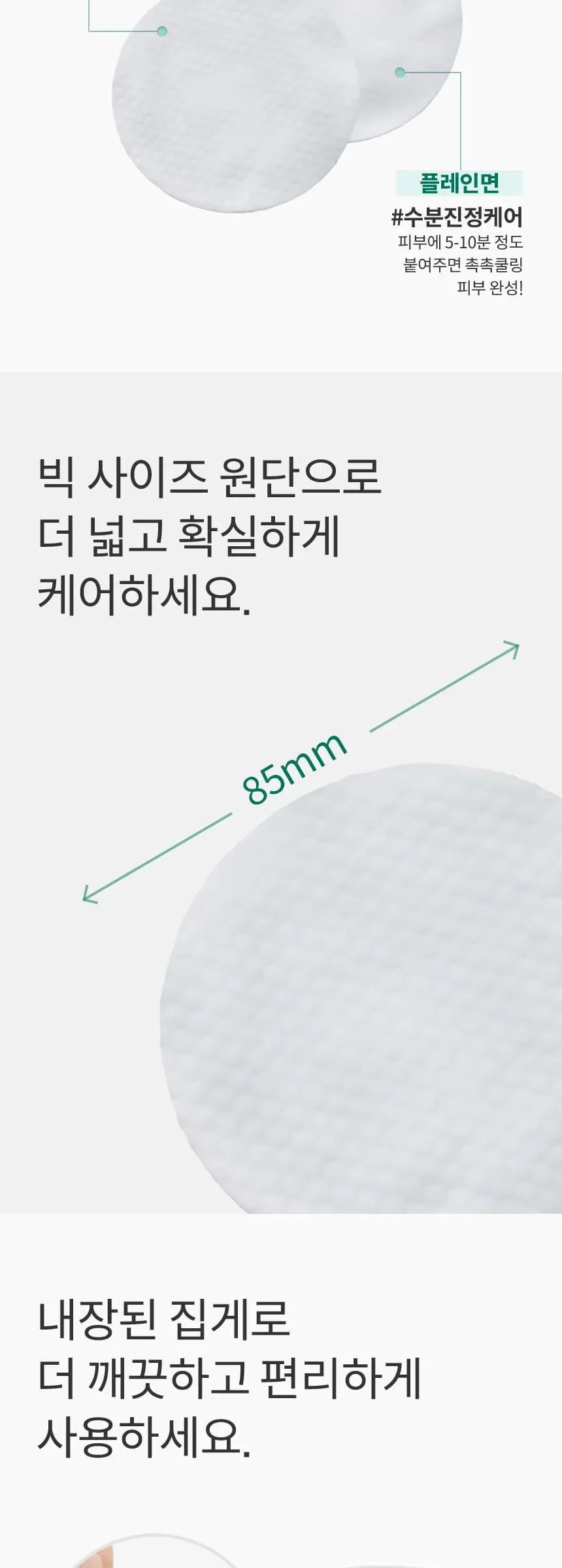 3W CLINIC 365 Days Cica Toner Pad 70p 280g Detail