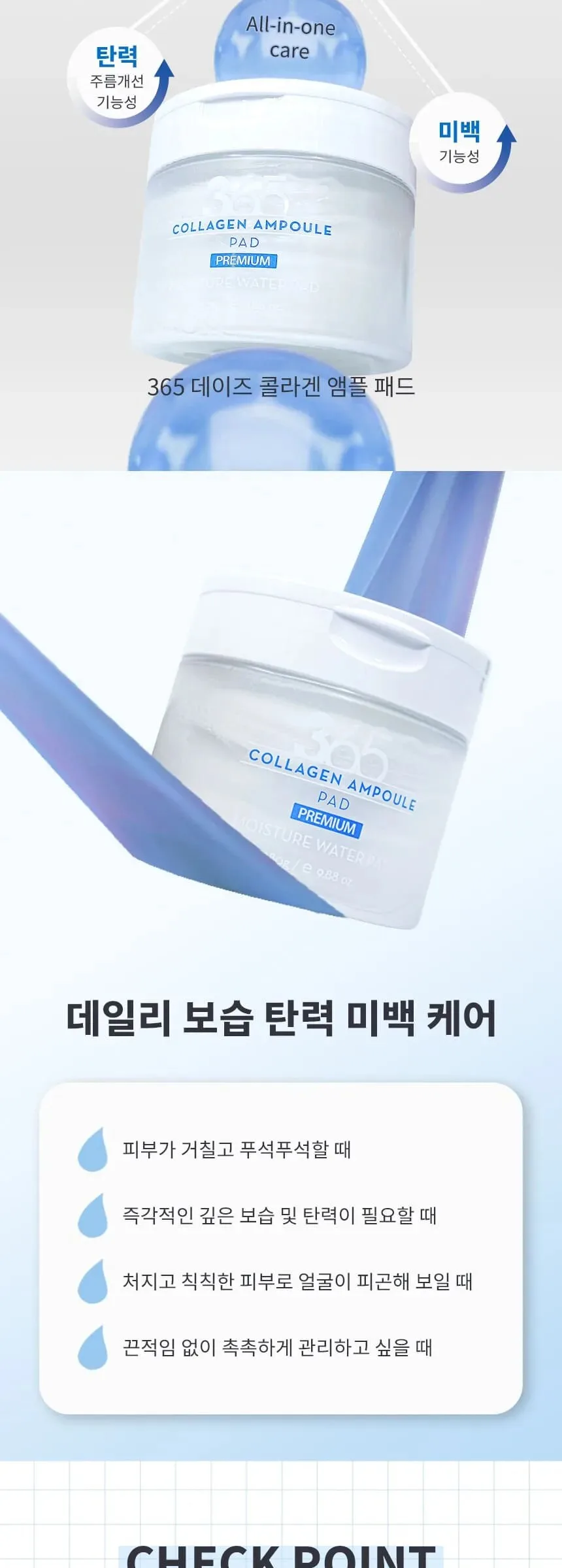 3W CLINIC 365 Days Collagen Ampoule Pad 70p 280g Detail