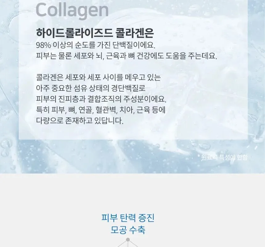 3W CLINIC 365 Days Collagen Ampoule Pad 70p 280g Detail