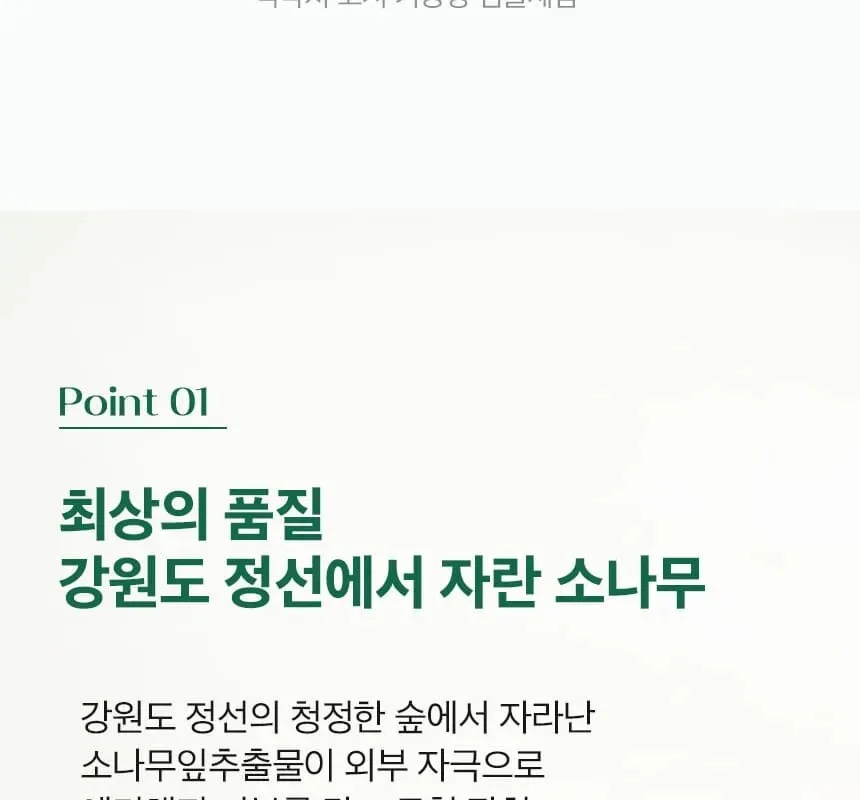 3W CLINIC Pine Relief Aqua Cream 110g Detail