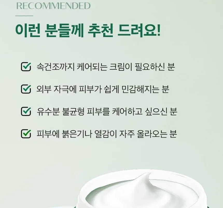 3W CLINIC Pine Relief Aqua Cream 110g Detail