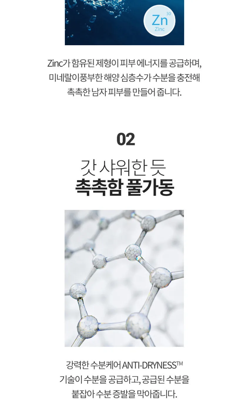 LANEIGE Homme Active Water Foam Cleanser 150ml Detail