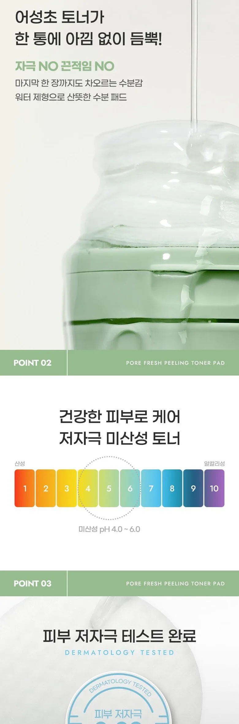 MIZON Pore Fresh Peeling Toner Pad 60pads 130ml Detail
