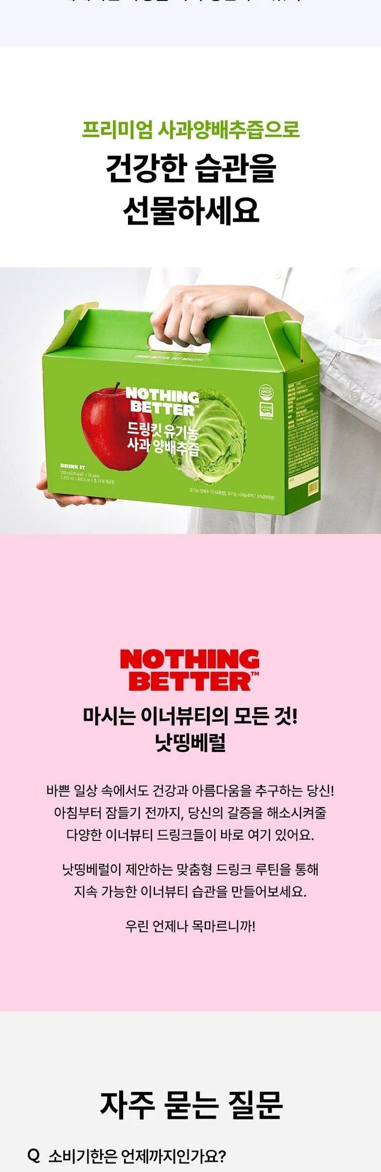 NOTHING BETTER Drinkit Organic Applr Cabbage Juice 100ml 24 Packets Detail